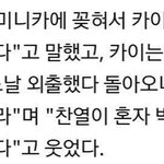 [EXO] 귀여어ㅠ