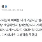 <b>뷔</b>는 팬들한테 항상 진심이었어