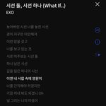 [EXO] 가사 ㅁㅊ
