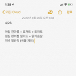 [조언부탁해] 내 다이어트 <b>식단</b> 좀 봐조 ㅠㅠ