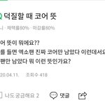 [EXO] 얘 8주년때 우리보고 <b>궁금</b>했나봐