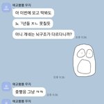 [이것좀봐줘] ㄹㅇ <b>개충</b>격이다