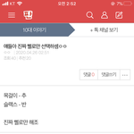 이거 <b>주작</b>이야?