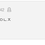 이 <b>초성</b> 무슨뜻이지
