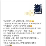 내 <b>펜팔</b>친구 스윗남임