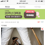 <b>댓글</b>마다 <b>이딴</b>거 올리는 놈 뭐하는새끼야?