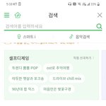 멜론 <b>초성</b>이 1등인거 처음봐