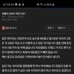 [댓글부탁해] 생활비 200이 적냐고 글썼던 사람입니다 후기좀 쓸게요