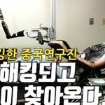 과학기술의 <b>발달</b>은 어디까지인지