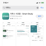 <b>이투스</b> 듣는사람