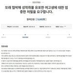 [이것좀봐줘] N번방 여고생 가해자 <b>청원</b>