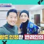 개통<b>령도</b> 인정한 반려견 사랑꾼 아이돌!!!!ㅋㅋㅋㅋㅋㅋ