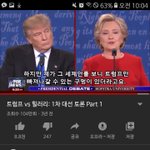 와씨 트럼프 존 나 멋있다