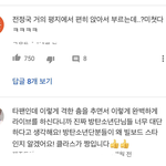 [모두드루와] 방탄 라이브 못한다고