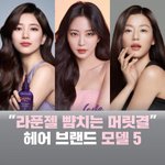 전지현-한에슬-수지 샴푸모델<b>승자</b>