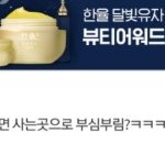 ㄹㅇ 판<b>녀</b>들 <b>열폭</b> 이렇게 하면 자괴감 안드냐