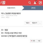 [ㅈㄱㄴ] <b>찜닭</b> 묵을게 ^.^