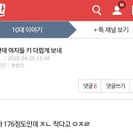 [ㅈㄱㄴ] 얘 <b>판남</b> 왜이러냐