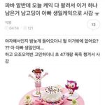 [댓글부탁해] 얘드라 저녁7시쯤에 <b>빵집</b>가면 케이크 있어?
