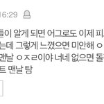 아 이거 조카 공감됨
