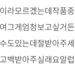 [댓글부탁해] 나 포타 멤버십 <b>가입</b>될 수 있을까ㅜ