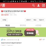 [혐짤아님] 역시 한남은 같은 <b>종족</b>을 옹호하기 바쁘지
