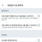 [19] 트위터 연락처 <b>연동</b> 있잖아