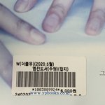 [NCT] 얘들아 나 <b>더블유</b> 잡지 샀는데