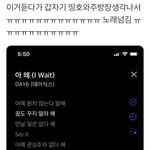 [데이<b>식스</b>] 더이상 아 왜를 들을 수 없는 사람이 되어버렸어.....