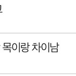 [드루와] 내 글 <b>윗글</b>에 어쩌라고 있어서 ㅈㄴ 놀랐다
