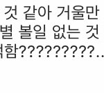 [NCT] 어제 해찬이한테 <b>실수</b>한 즈닌데