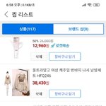 [19] 나 옷 좀 봐줘...