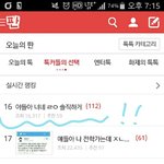 <b>야들</b>아 너네 ㄹㅇ 솔직하게