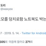 [알페스] 호모 드립 <b>모음</b>