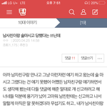 [19] <b>판녀들</b> 이중성 ㅋㅋㅋㅋㅋㅋㅋ ㅎㄷㄷ~