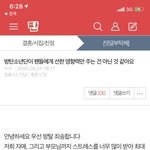 얼마전 올라온 '방탄소년단 뷔 때문에 <b>PC방</b> 가는 동생'은 주작입니다