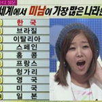 [19] 한국남자가 인기 있다는 개소린 언제 <b>끝남</b>?