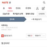 아낰ㅋㅋ 타팬인데 멜로디 개좋닼ㅋㅋ