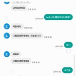 [댓글부탁해] 이거 <b>신상</b> 털린거야?