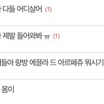 얘들아 <b>특집</b>