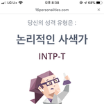 [MBTI] 인<b>팁들</b>아 다 들어와봐