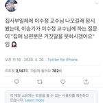 [드루와] 짹으로 <b>페미니즘</b> 배우면 안 되는 이유