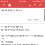 [추반] 빨발빨빨빨 추반해줘 <b>플리</b>증