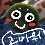 [드루와] 아까 <b>마리</b>모 안뜬다고 했던 애양