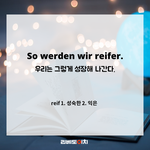 근데 금수저보다 중산층에게 더 <b>현타</b>옴