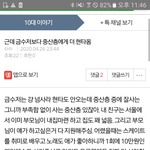 이건 중산층이 아니라 <b>은수저</b> 아님?