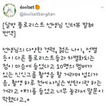 [모두드루와] 방탄이랑 같이 촬영한 <b>일반</b>인분 후기
