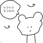 트위터 이거 계정주 누구야??