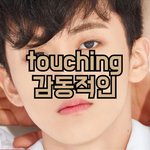 [NCT] 타팬인데 이짤<b>원본</b> 뭐야대체 청순하다 이마크