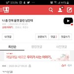<b>익명</b>커뮤에서 ㅈ목하는거 박제
